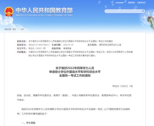 同等学力申硕和在职专业硕士区别 同等学力申硕，在职研究生和全日制研究生的区别