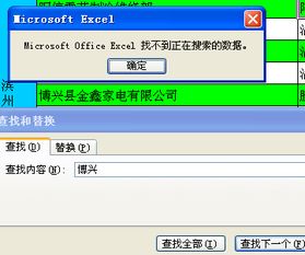 excel不能查找了是怎么回事？怎么查不到？