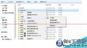 win7win10两台电脑如何传数据