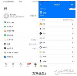 比特币冷钱包app下载,比特币冷钱包哪个好用啊？