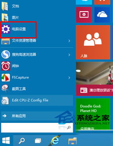 win10设置电脑网络