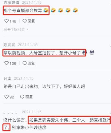 陈亚男直播被封后,用小号晒和朱单伟同框视频,疑似澄清离婚传言