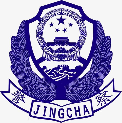 人民警察警徽logo图片