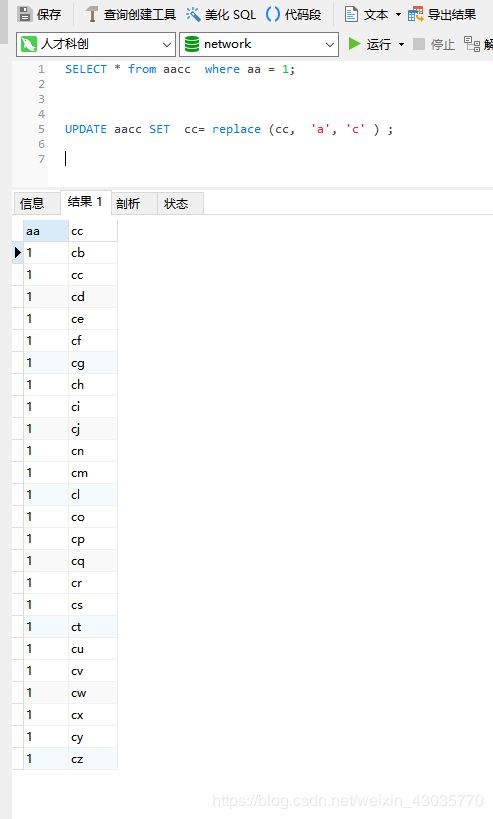 sql数据库修改字段类型(update批量修改数据SQL)