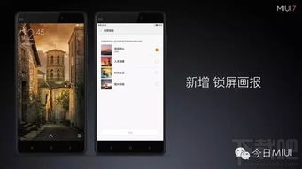 miui6下载