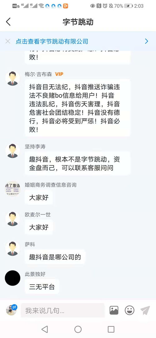 区块链短视频趣抖音来了,和抖音有关系吗