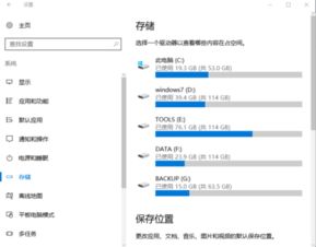 win10如何断电保存