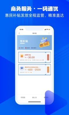 盛事通app免费下载,盛事通app：免费下载，开启智慧城市生活