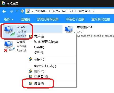 win10热点如何限制人数