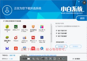 未激活的手机如何升级win10