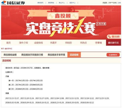  杏鑫平台登录注册网页是什么意思啊,杏鑫平台登录注册网页详解——轻松掌握账号管理 天富注册