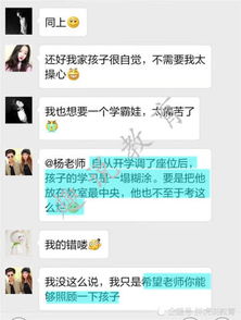 孩子成绩不理想,家长怪 风水 不好,老师1句话,家长无言以对 