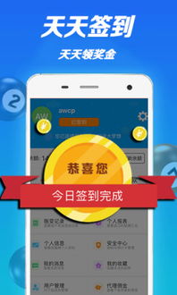 爱玩彩票app下载 爱玩彩票手机版下载v1.0.0 9553安卓下载 