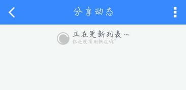 为什么百度云盘不管用,分享动态刷新不出来 