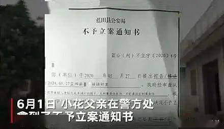 小学女生校内遭4名男生侵害 多人受处分