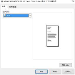 win10打印机设置部门认证