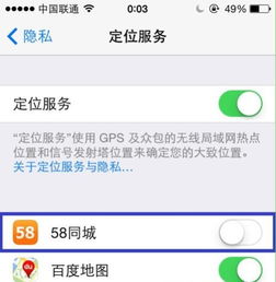 iphone7 plus 怎样设置定位系统服务 