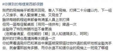 坐了趟飞机,7岁女童发高烧 这些图片,揭露飞机上最肮脏的一幕