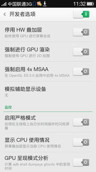 安卓系统开发者选项详解,安卓系统开发者选项功能与作用详解