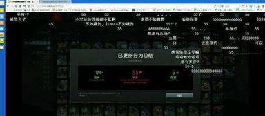 11月5日DOTA2更新 修改选人机制和举报机制 