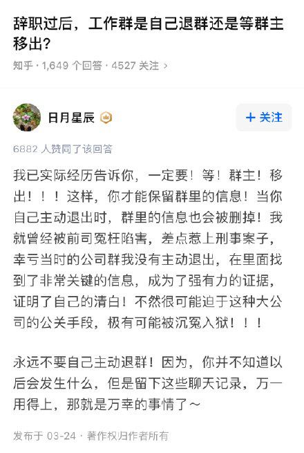 退出工作群的告别语简单明了,尊敬的各位同事，