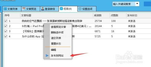 漫城cms系统自动生成文章、配图、发布站群工具