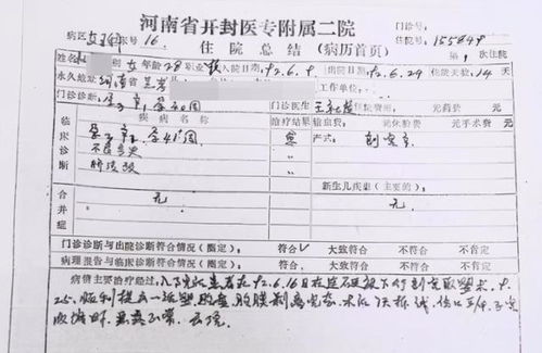 错换人生案11张关键病历,是92年修改的,还是姚爸到医院的那3天