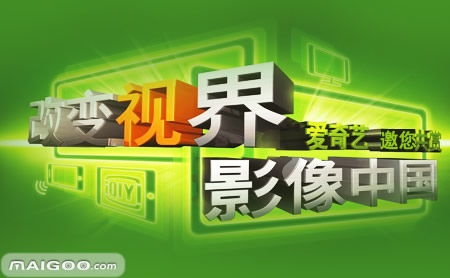 iqiyi,引言:爱奇艺的崛起