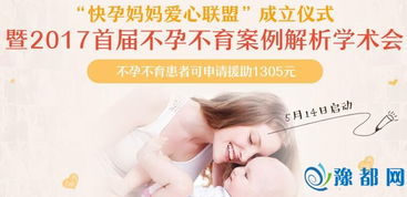 长江不孕不育医院：为不孕不育家庭带来希望  第5张