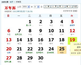 农历1993年润3月的后3月11日可以过多少个润3月的生日 