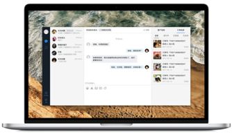 微店聊天桌面版for Mac 微店聊天Mac版下载 V1.0.0 PC6苹果网 