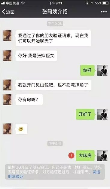 直男尬聊记录,过年又被爸妈说,都是因为你不会跟女孩说话