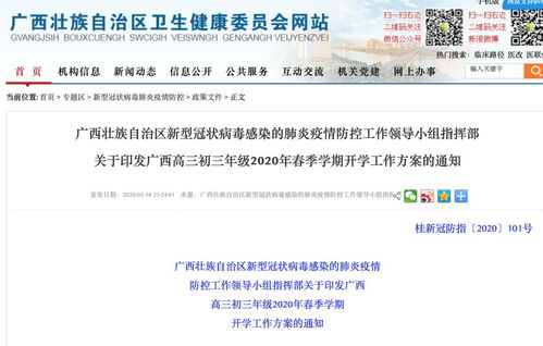 最新 山东新增2例境外输入确诊 11个省 区 开学时间表公布