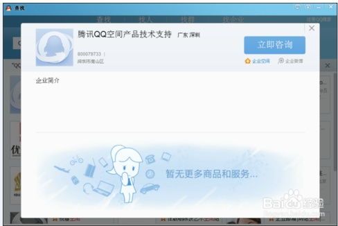 qq空间登不上,qq空间登录不上去怎么回事