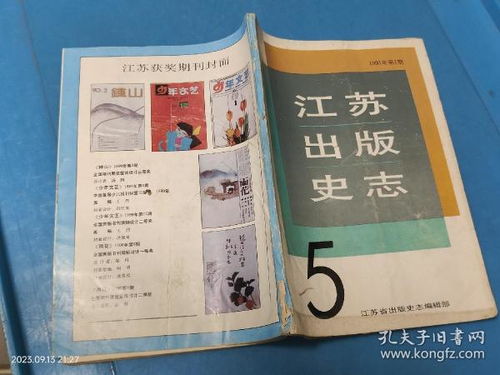 请问科学与财富杂志属于什么级别的期刊