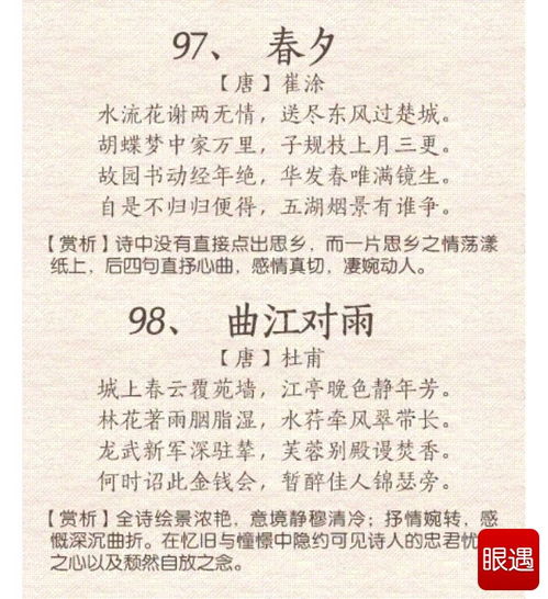 关于四季的诗句100篇