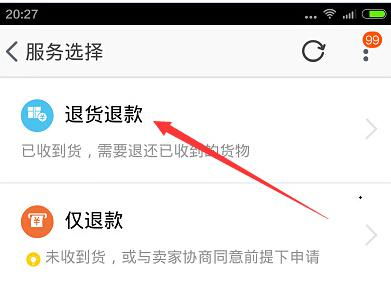在淘宝怎么申请退款退货在手机上操作行吗 