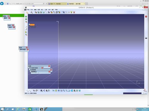 catiaP3安装教程win10