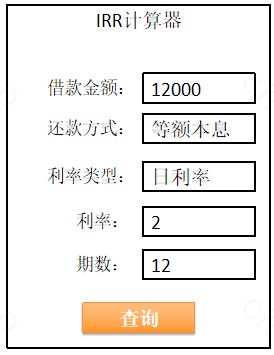 如何设计一款IRR计算器