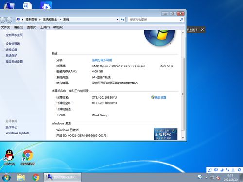 windows7系统64位下载,纯净版、旗舰版及镜像下载全解析