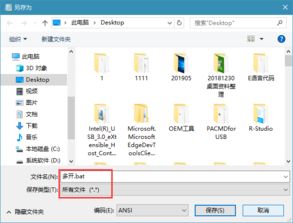 电脑版微信多开教程win10