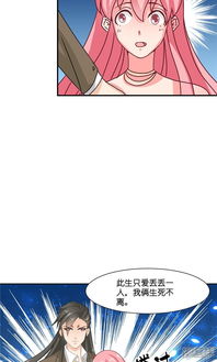 水鬼的新娘漫画 第15话 花心大混蛋 漫客栈 