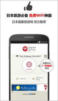 日本20免费wifi(东京奥运会期间访日旅客可使用免费WiFi)