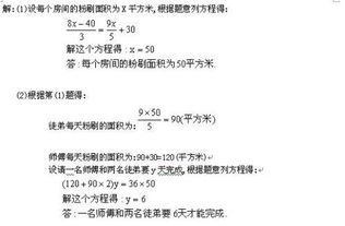 初一数学求这几题解方程答案加过程会采纳 信息评鉴中心 酷米资讯 Kumizx Com