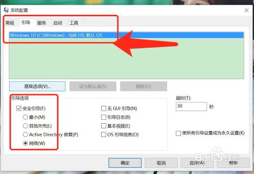 如何安全免费安装win10