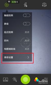 安卓手机怎么提高拍摄速度 