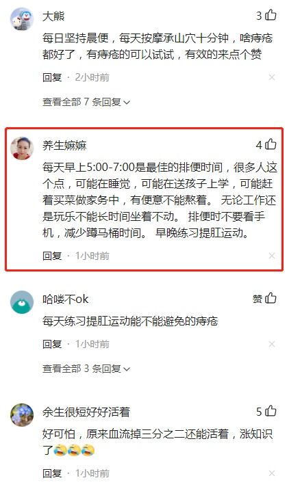 陕西一20岁小伙突然晕厥,其因患痔疮导致贫血,损失全身2 3血量