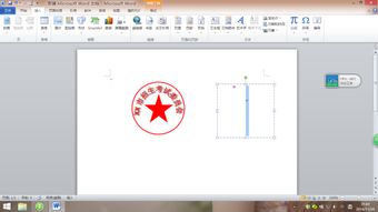 office2010艺术字与那两个图形不能组合 