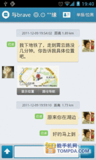 比陌陌更直接的交友软件