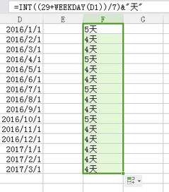 Excel 怎样计算每个月周六的天数 